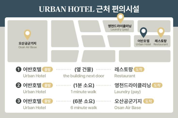 Urban Hotel Pyeongtaek Zewnętrze zdjęcie